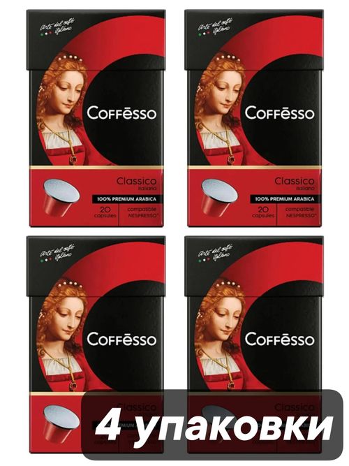 Кофе в капсулах Nespresso Coffesso Classico 20 шт x 4 уп