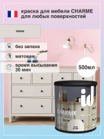 Краска для мебели CHARME цвет Пена 500 мл