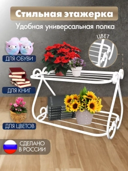 Универсальная этажерка Винтаж мини-6 белая