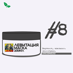 маска левитация