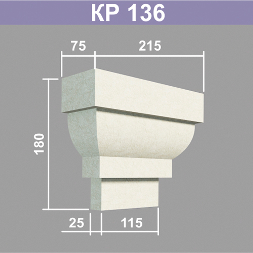 КР136 кронштейн (75х215х180мм)