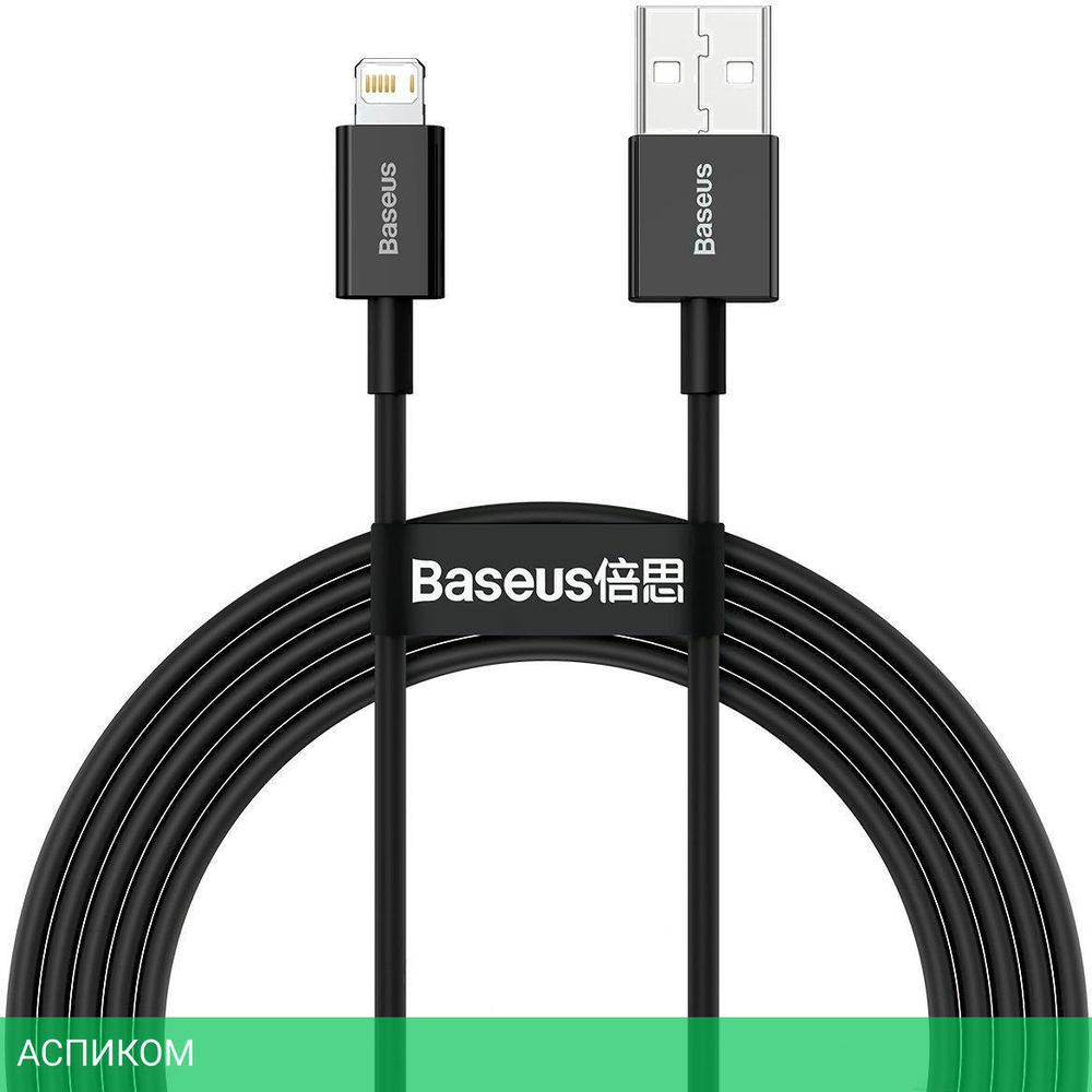 Кабель Baseus Supeior 1m Black (CALYS-A01)