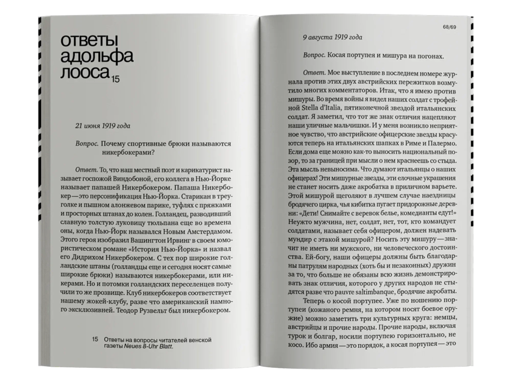 Почему мужчина должен быть хорошо одет