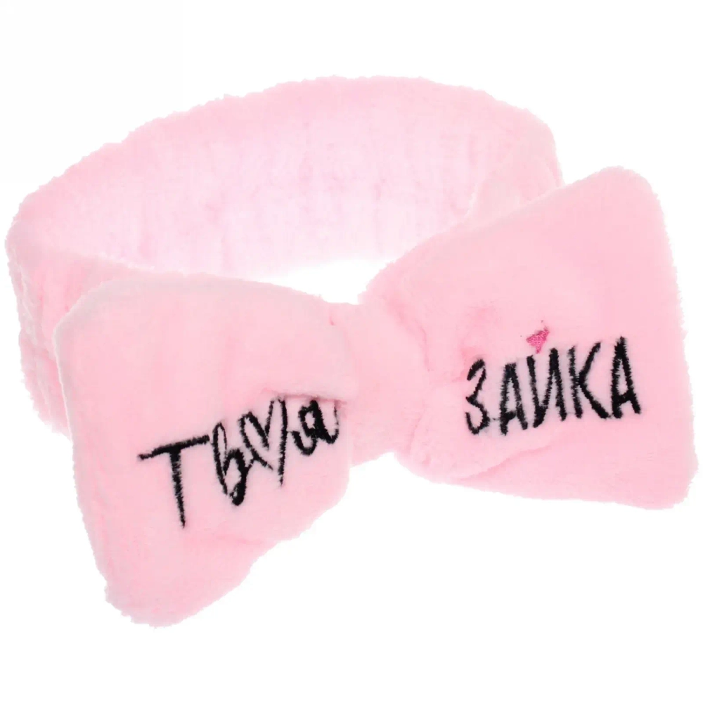 Повязка на голову «New collection Vostok - Твоя зайка», микс 6 цветов, 20*6см ( упаковка белый ZIP пакет )