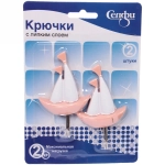 Крючки в наборе 2шт на липком слое «ИДЕЯДОМА», кораблик, нагрузка 2кг