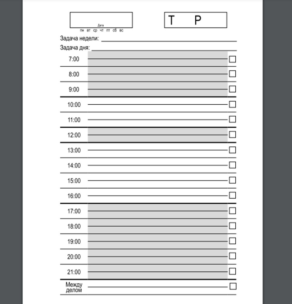 Ежедневник "Охотник"