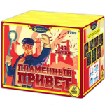 Батарея салютов "Пламенный привет" (0,8 х 49)