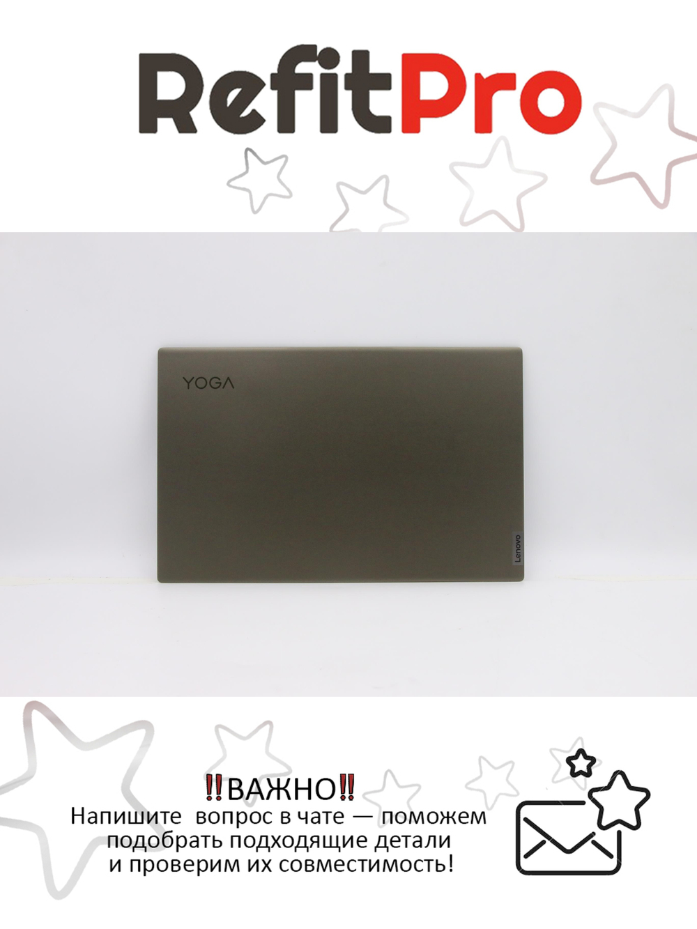 Крышка матрицы для Ноутбука Lenovo ideapad Yoga Slim 7-14IIL05 (5CB0Y85282)