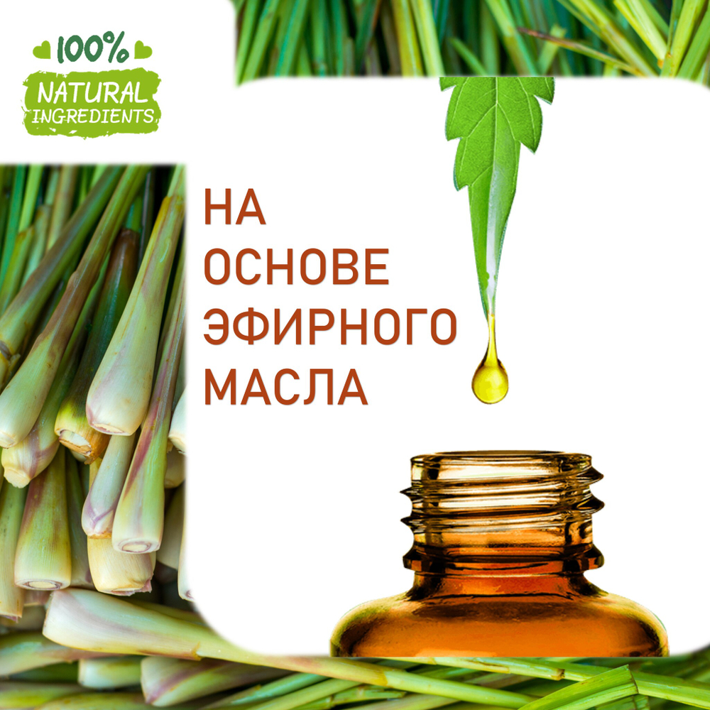 Лемонграсс, отдушка для свечей и мыла
