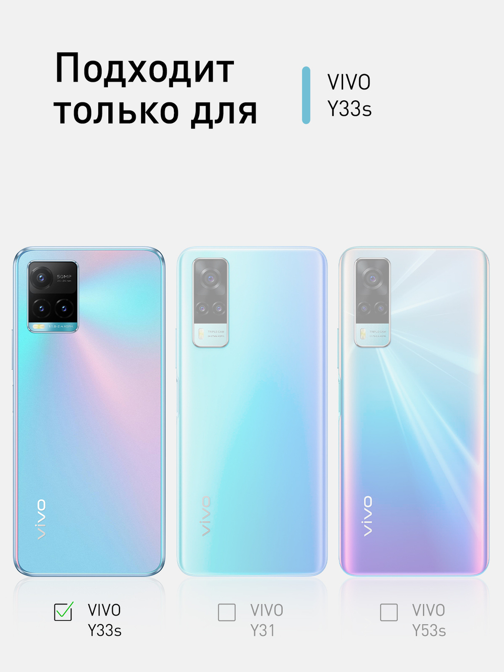 Чехол ROSCO для Vivo Y21;Vivo Y21s;Vivo Y33S оптом (арт. VV-Y33S-HARD-TPU-TRANSPARENT)