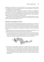 Грокаем конкурентность