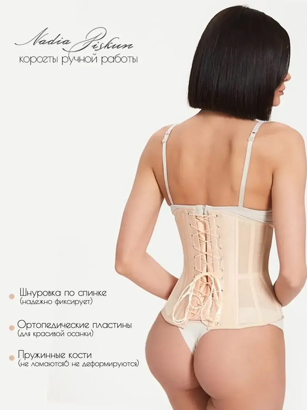 Корсет утягивающий корректирующее белье