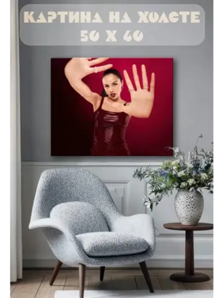 Картина на стену 40 X 50 Девушка