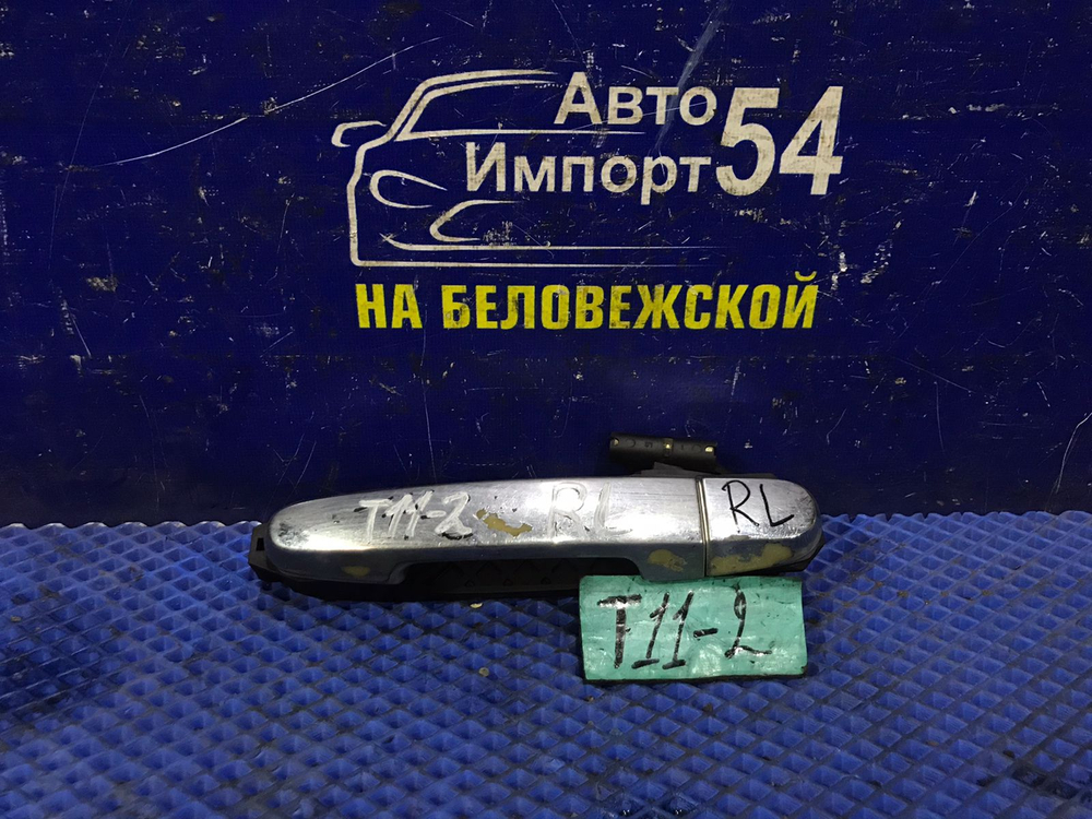 Ручка двери задней левой внешняя CHERY TIGGO 2 2006