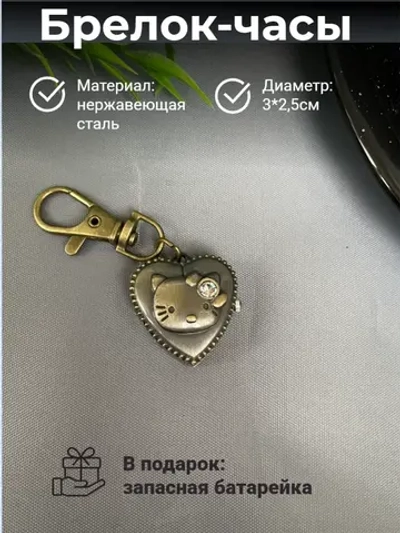 Часы с карабином и цепочкой