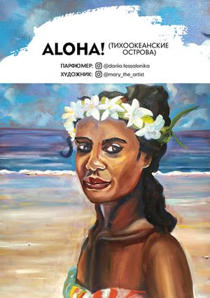 Fessalonika Aloha!