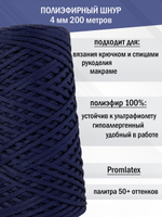 пэш-4-200-чернильный(236)