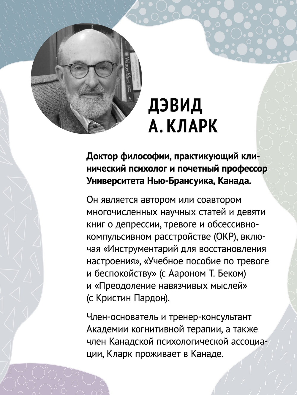 Тревога и страхи. Как их преодолеть