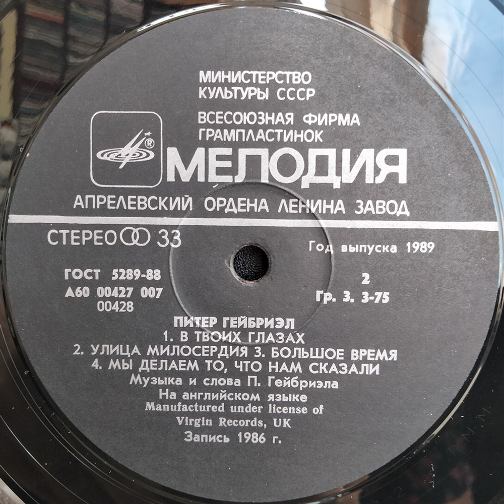 Питер Гейбриэл / Питер Гейбриэл (LP)