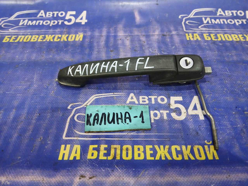 Ручка двери передней левой внешняя LADA KALINA 2010