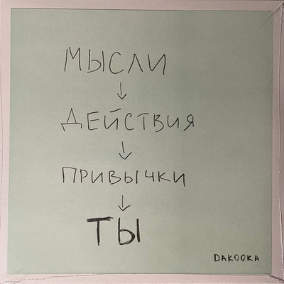 daKooka ‎– ТЫ (Германия 2024г.) Crystal