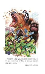 Тёплый хлеб. Сказки и рассказы