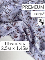 Штапель ткань для рукоделия плательная вискоза