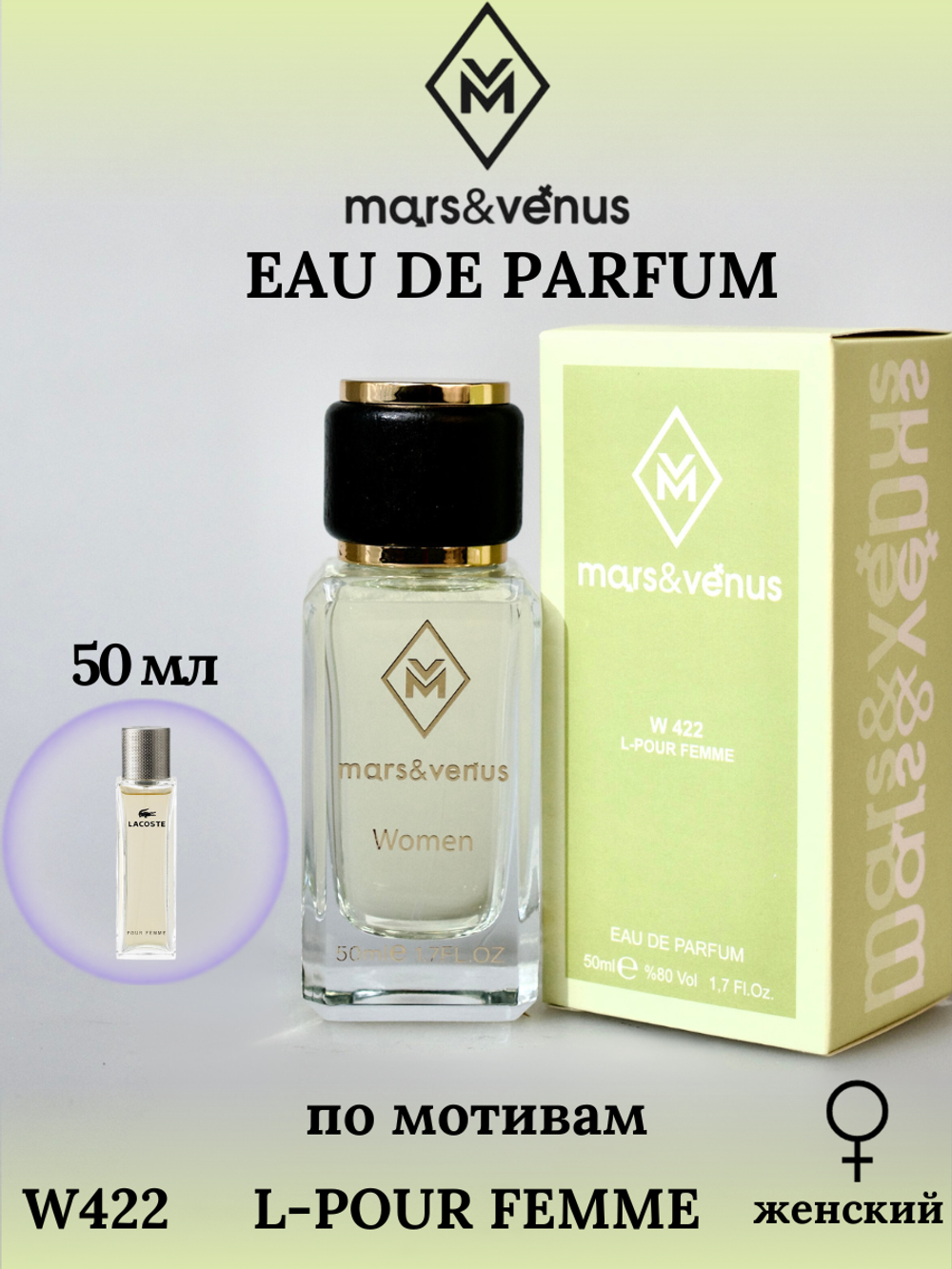 Mars & Venus W422 L-Pour Femme edp for women 50 ml.