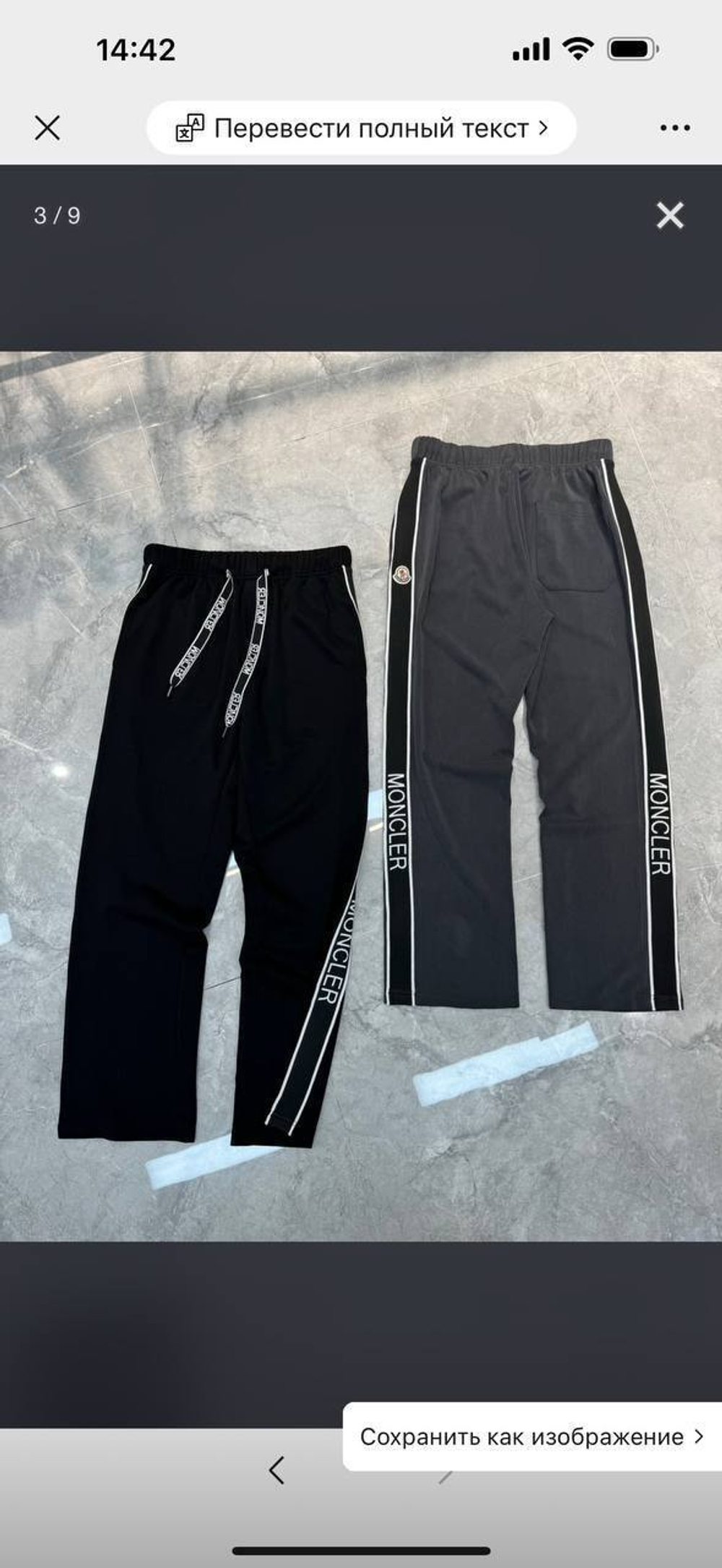 Спортивные штаны Moncler