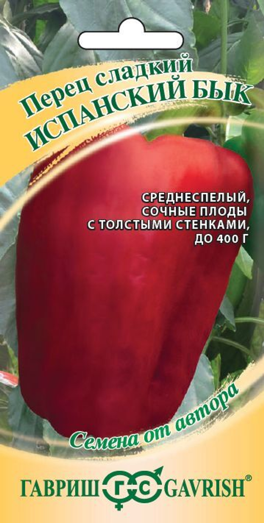 Перец Испанский бык 15шт Ц Гавриш