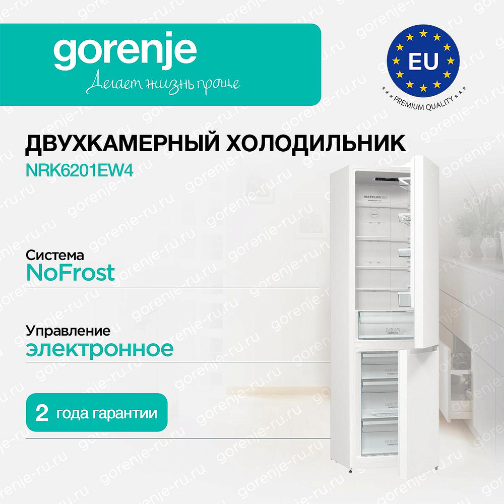 Отдельностоящий двухкамерный холодильник Gorenje NRK6201EW4