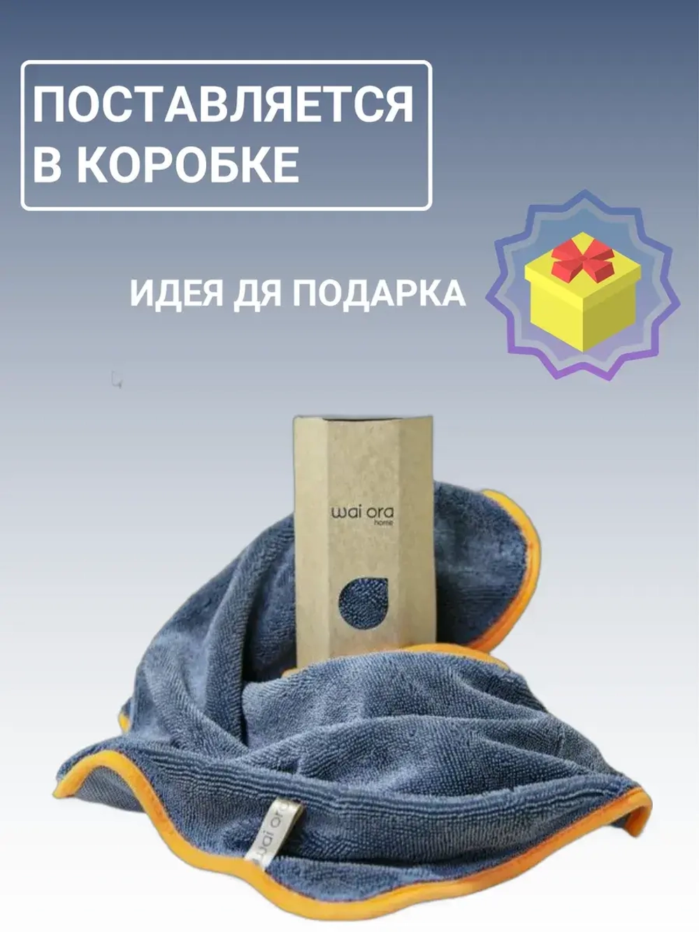 Автополотенце