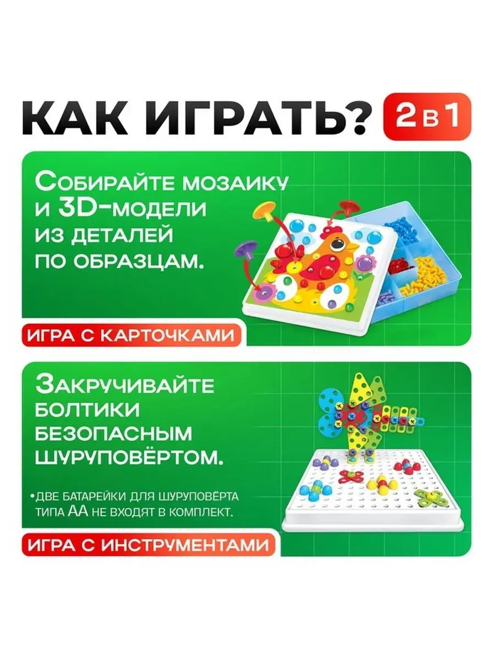 3D-мозаика «Ферма», с шуруповёртом, 6 картинок, 3+