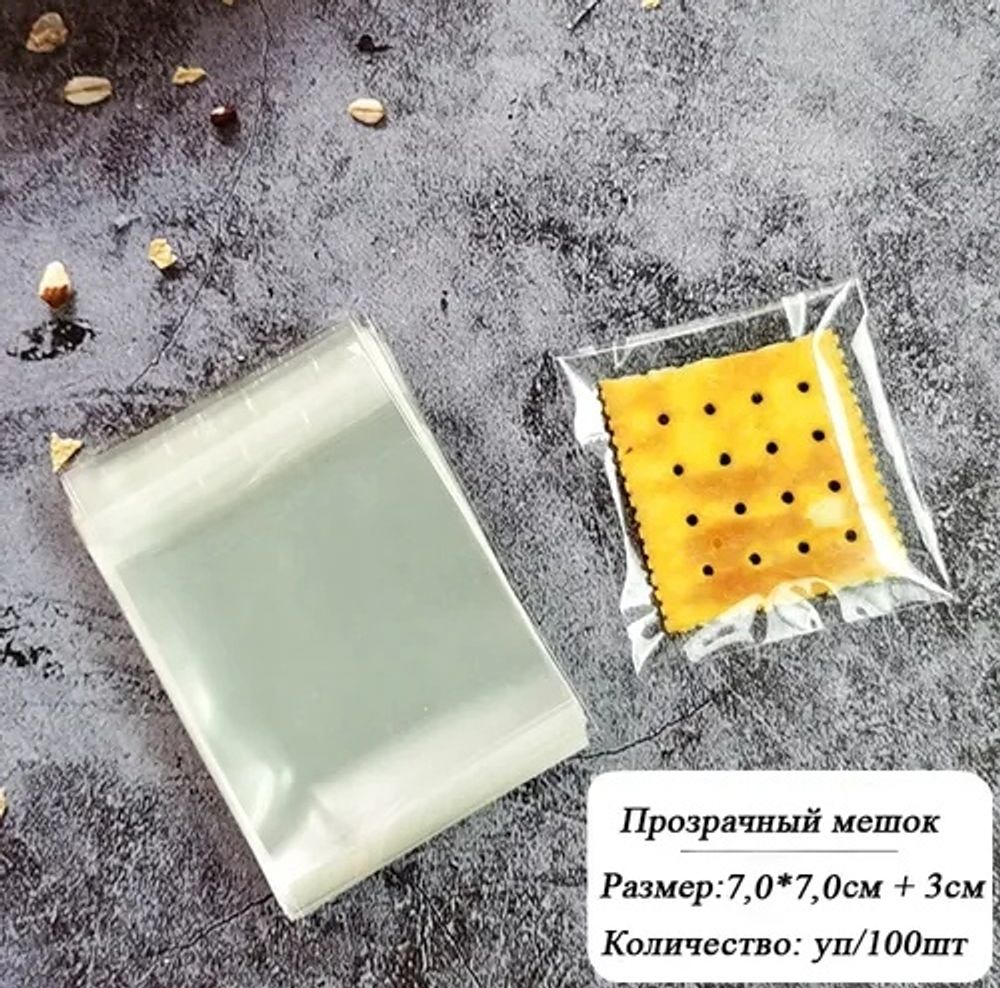 Пакеты с клеевым клапаном, 10 шт