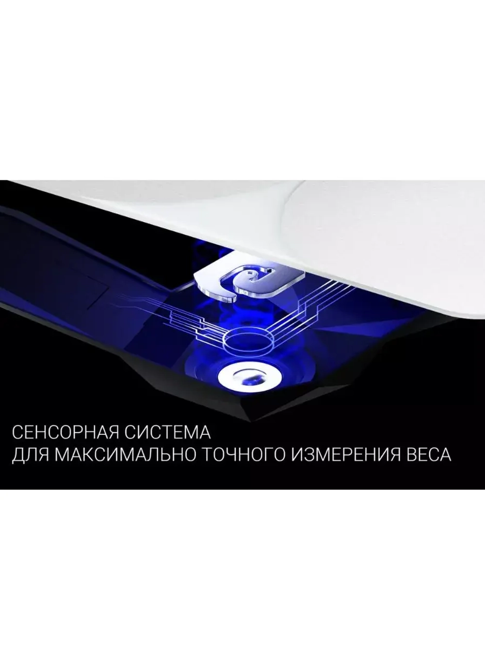 Весы напольные диагностические PWS1888IQ Home