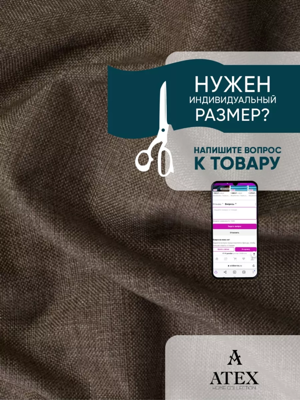 Ткань мебельная Рогожка отрез 350х140 см, обивочная ткань