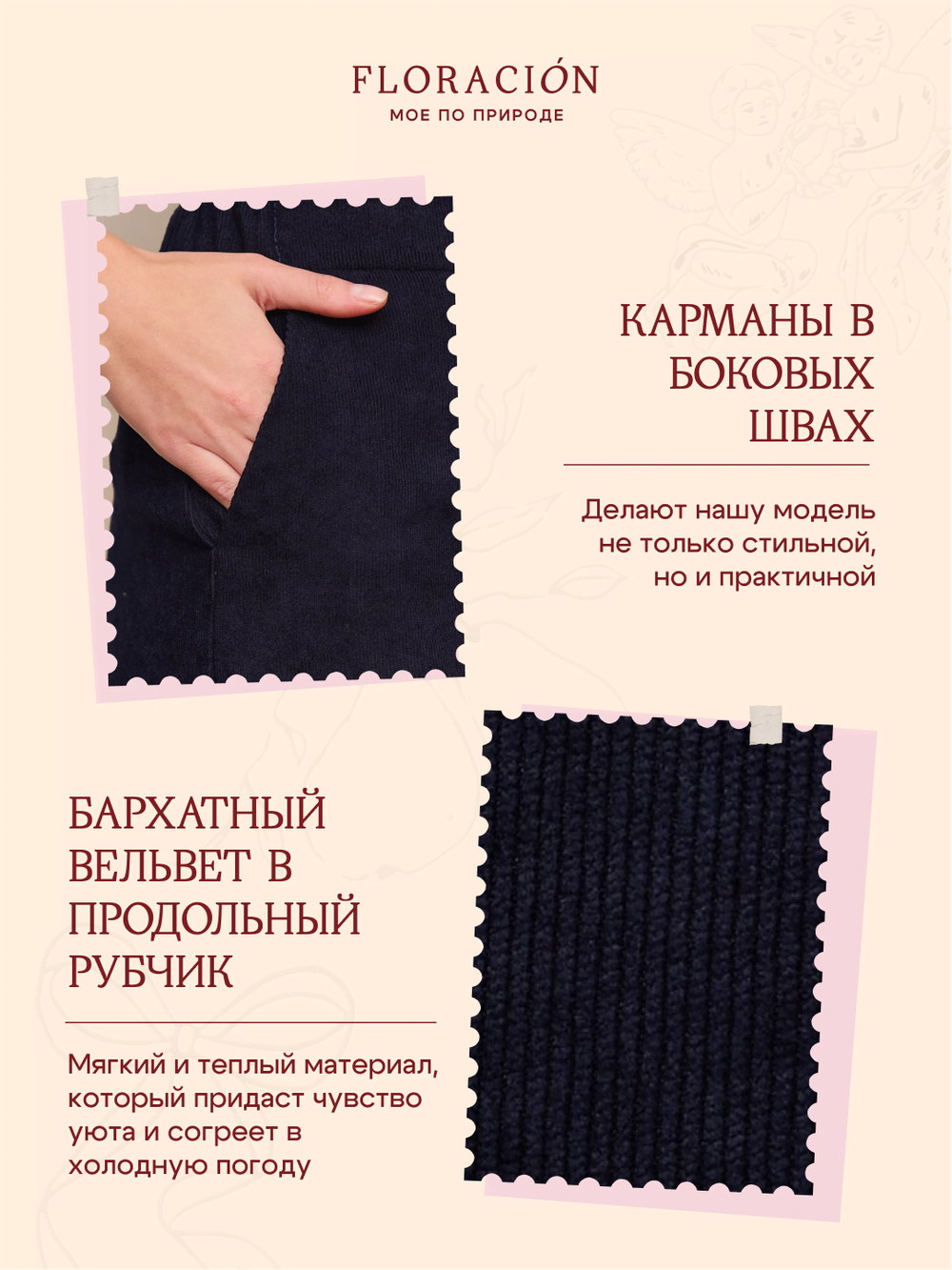 Брюки классические вельветовые