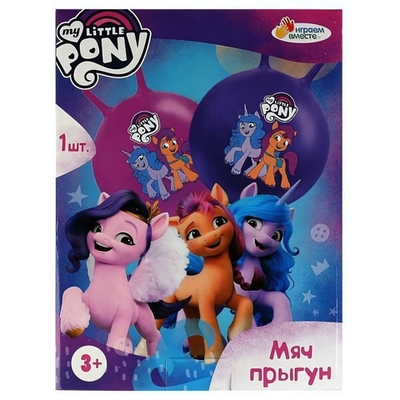 Мяч гимнастический с рожками "Мой маленький пони" 55 см. SJ-22(MLP)-3 (Играем вместе)