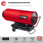 Дизельная тепловая пушка Зубр ДП-К8-110-Д - прямого нагрева / 110 кВт