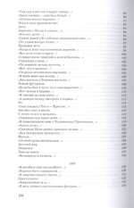 Стихи / Егор Летов