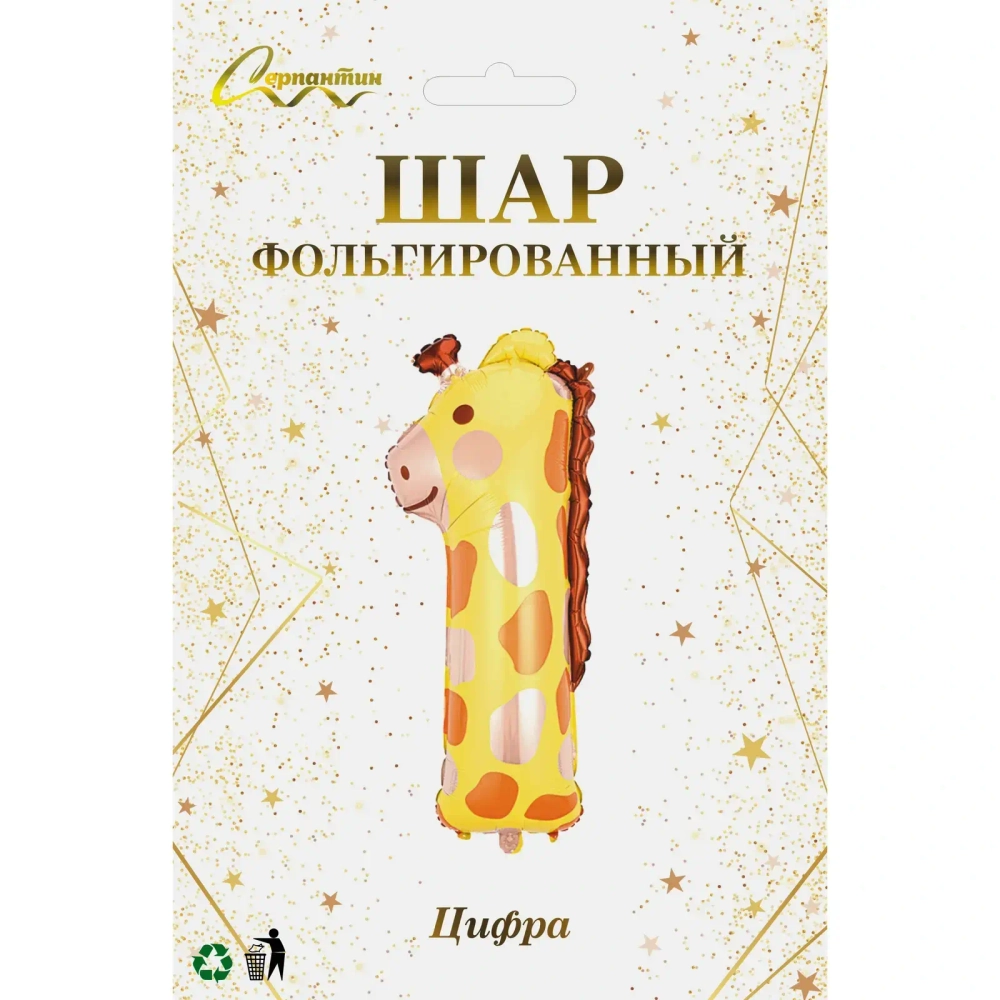 Шар фольгированный 40» (100 см) Цифра 1"Весёлый зоопарк»