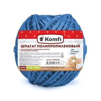 Шпагат полипропиленовый, 50м, 1000 текс, синий, Komfi