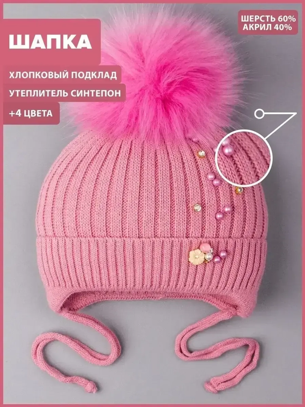 Шапка зимняя вязаная с помпоном для девочки