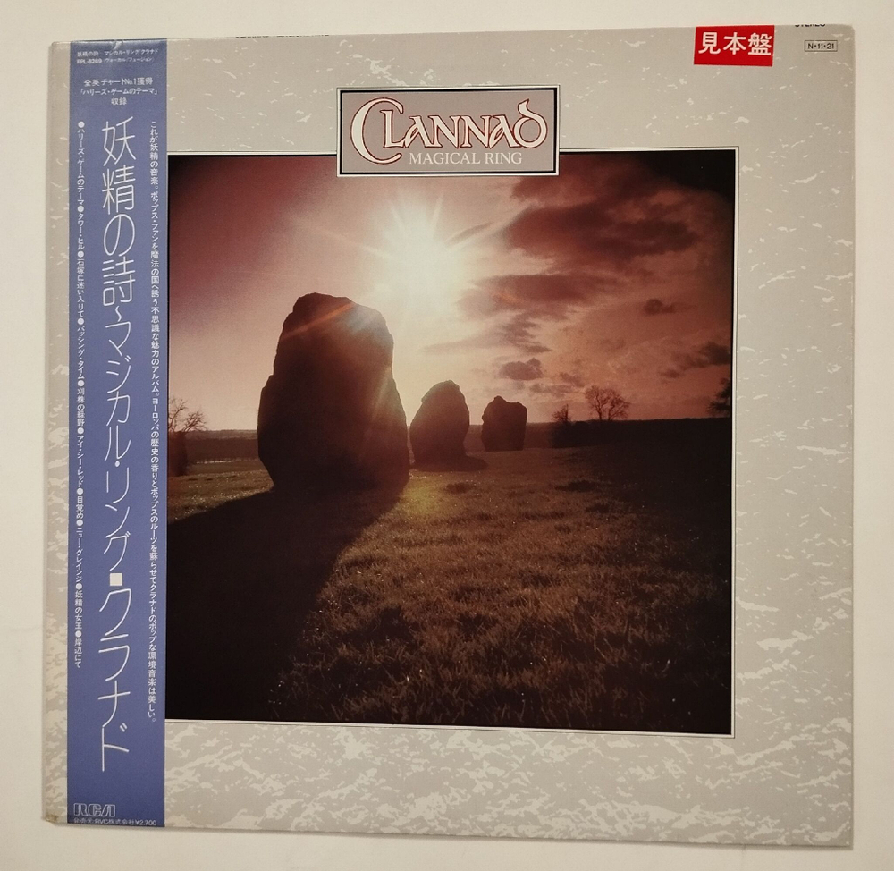 Винтажная виниловая пластинка LP Clannad Magical Ring (Japan 1984) (Promo)