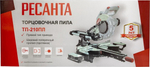Пила торцовочная сетевая Ресанта ТП-210ПЛ 75/18/4