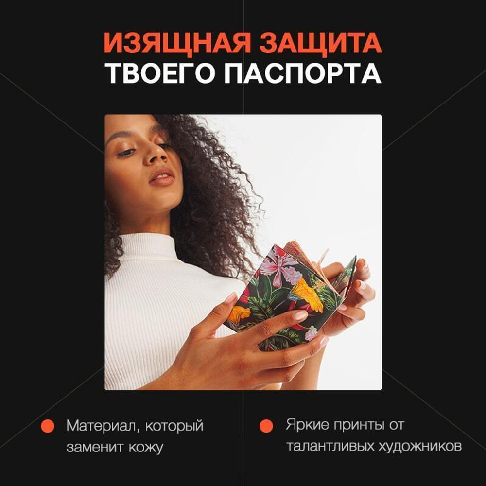 ОБЛОЖКА НА ПАСПОРТ NEW W