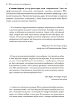 К.Г. Юнг и алхимическое воображение (PDF)