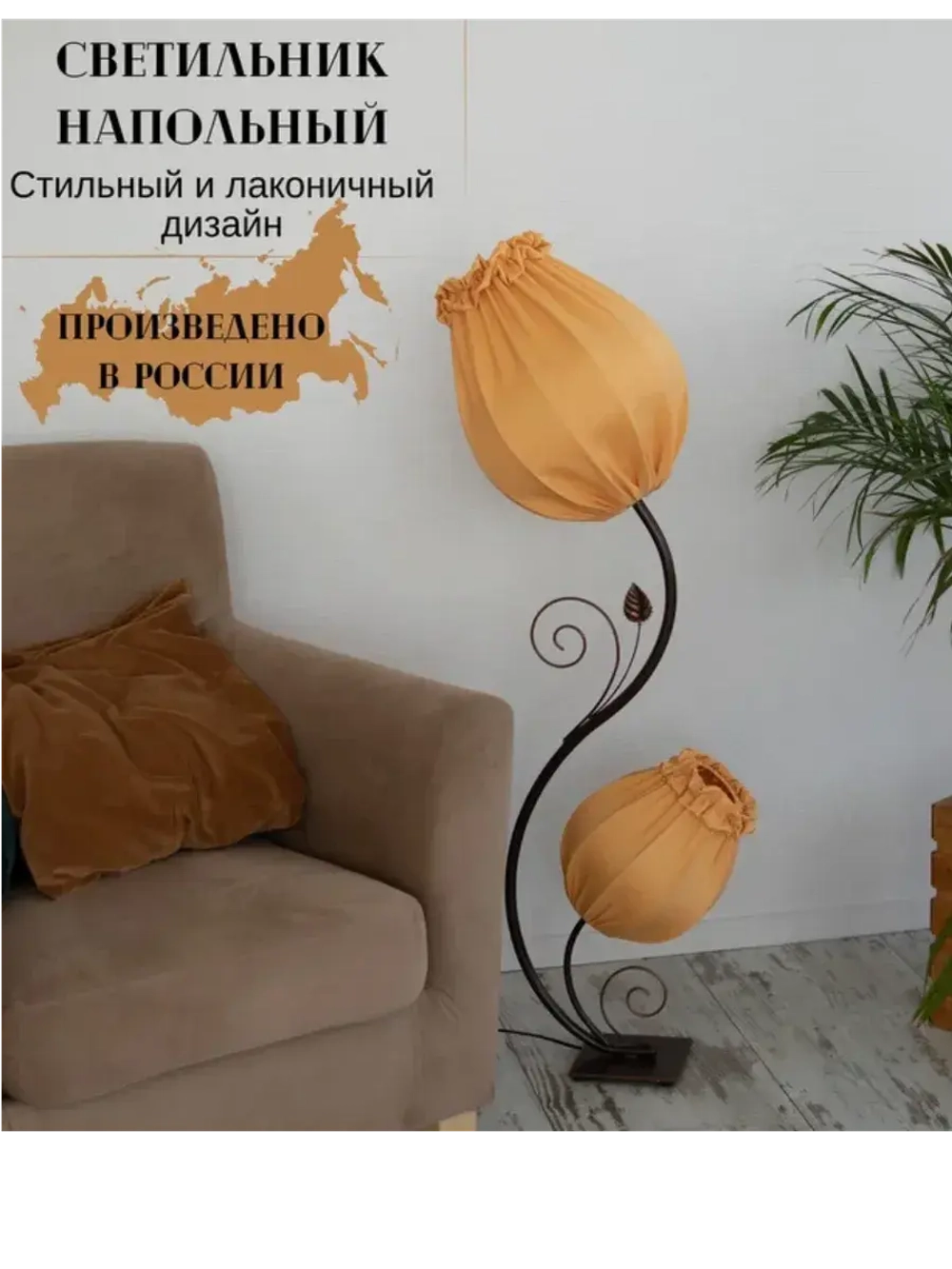 Торшер напольный с абажуром в гостиную современный