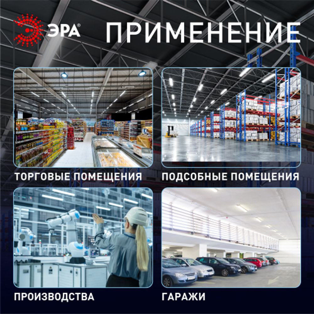 Светильник ЭРА SPP-102-0-002-120 IP65 под 2 светодиодные лампы T8 G13 2x1200 поликарбонат | Линейные IP65 под лампу T8 LED