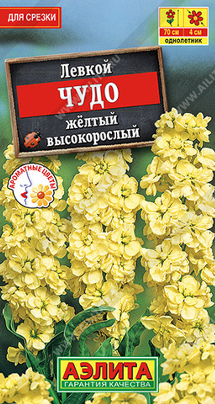 Левкой Чудо Желтый высокорослый ароматный 0,1гр Аэлита